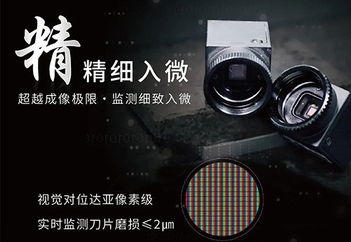 中國劃片機企業家的家國情懷！
