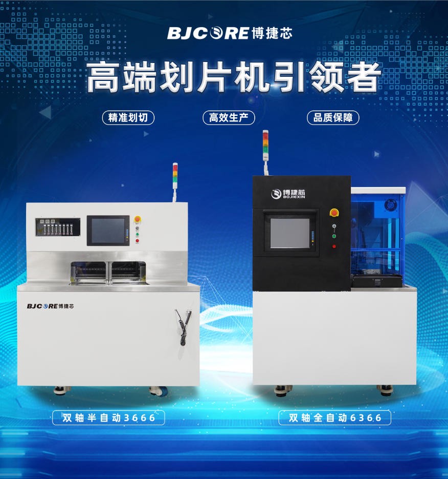 劃片機是干什么用的